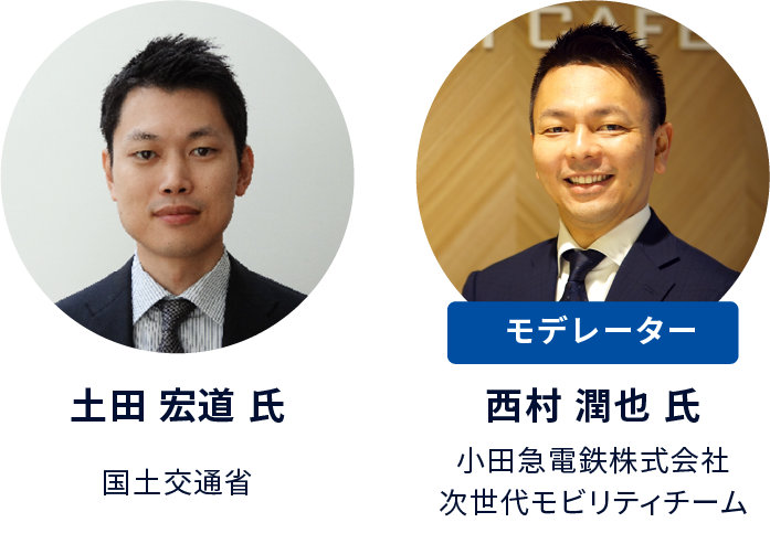 モビリティピッチ発表者・モデレーターの画像