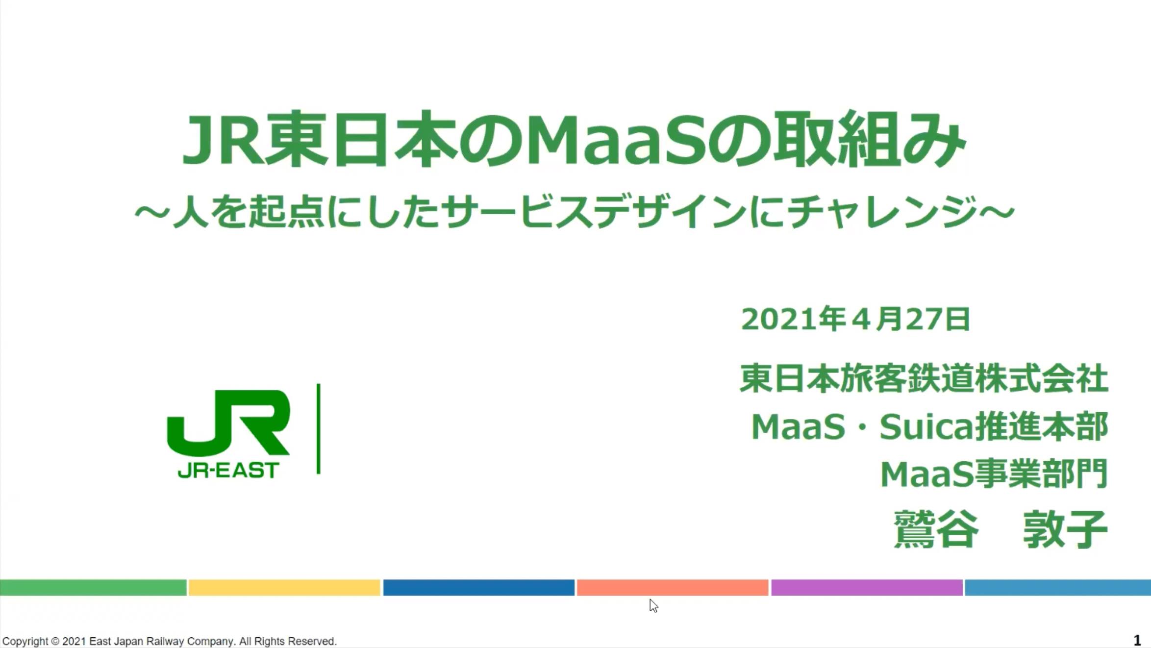 JR東日本のMaaSの取組み〜人を起点にしたサービスデザインにチャレンジ〜