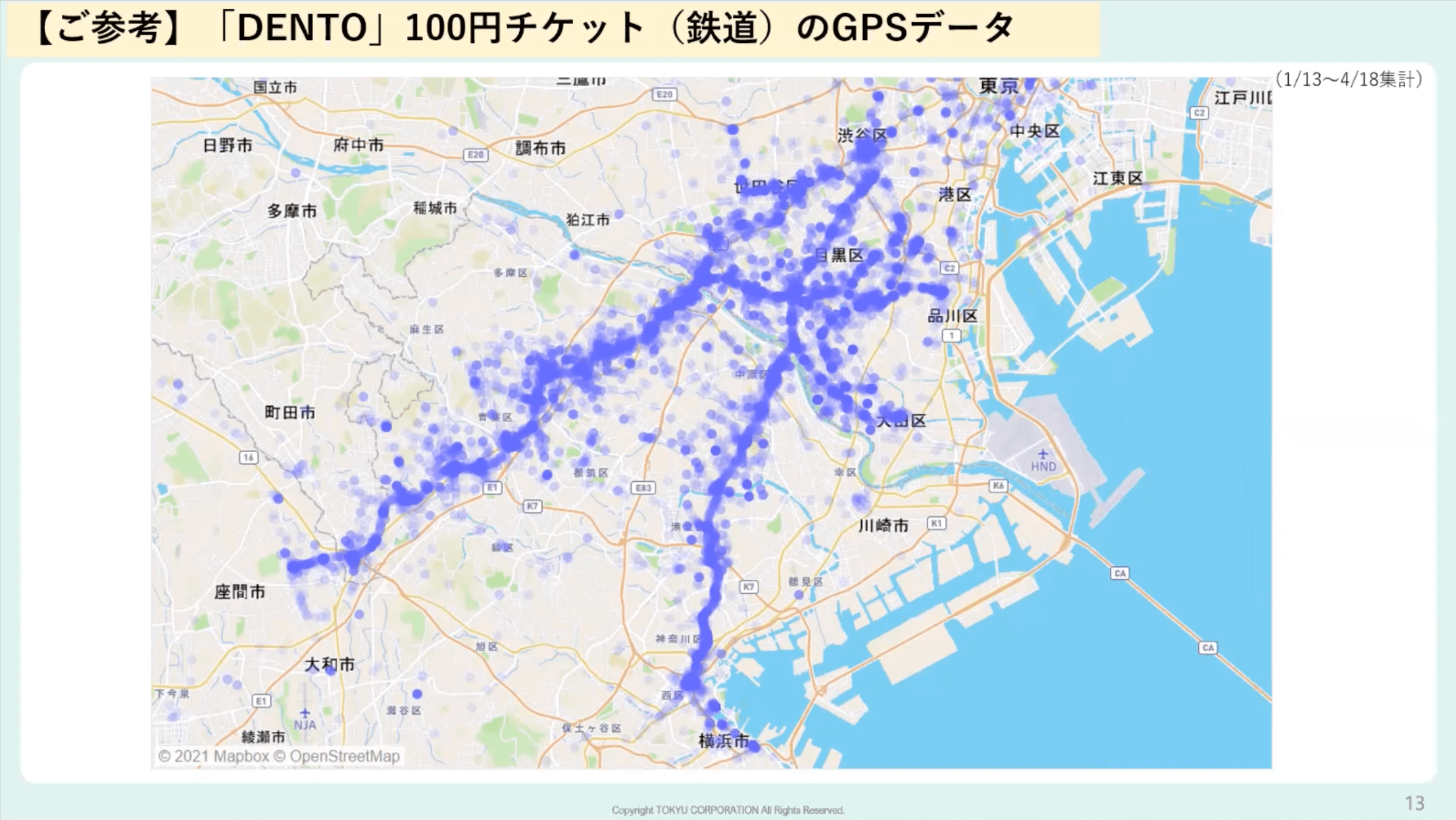 【ご参考】「DENTO」100円チケット（鉄道）のGPSデータ