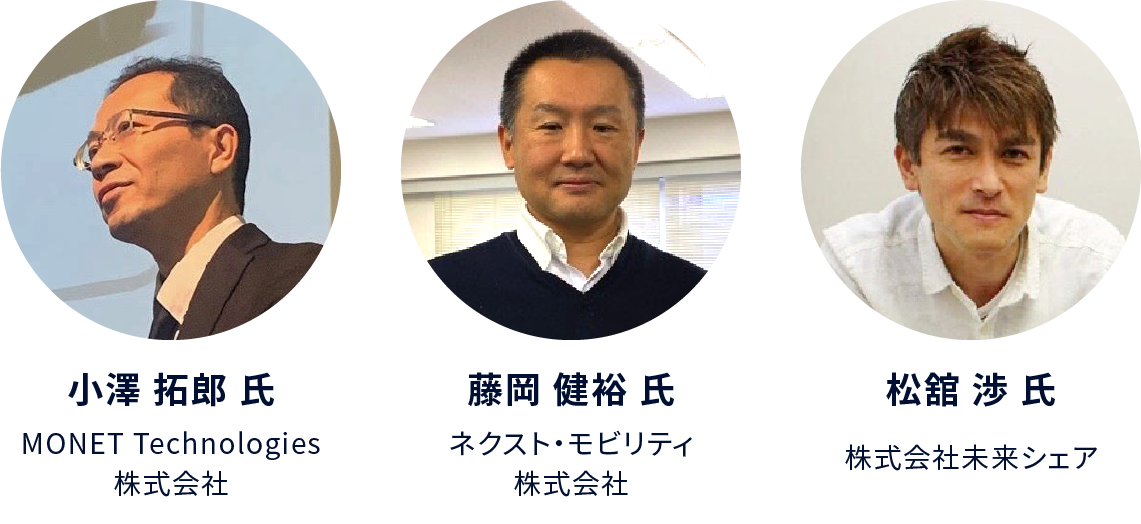 モビリティピッチ発表者・モデレーターの画像