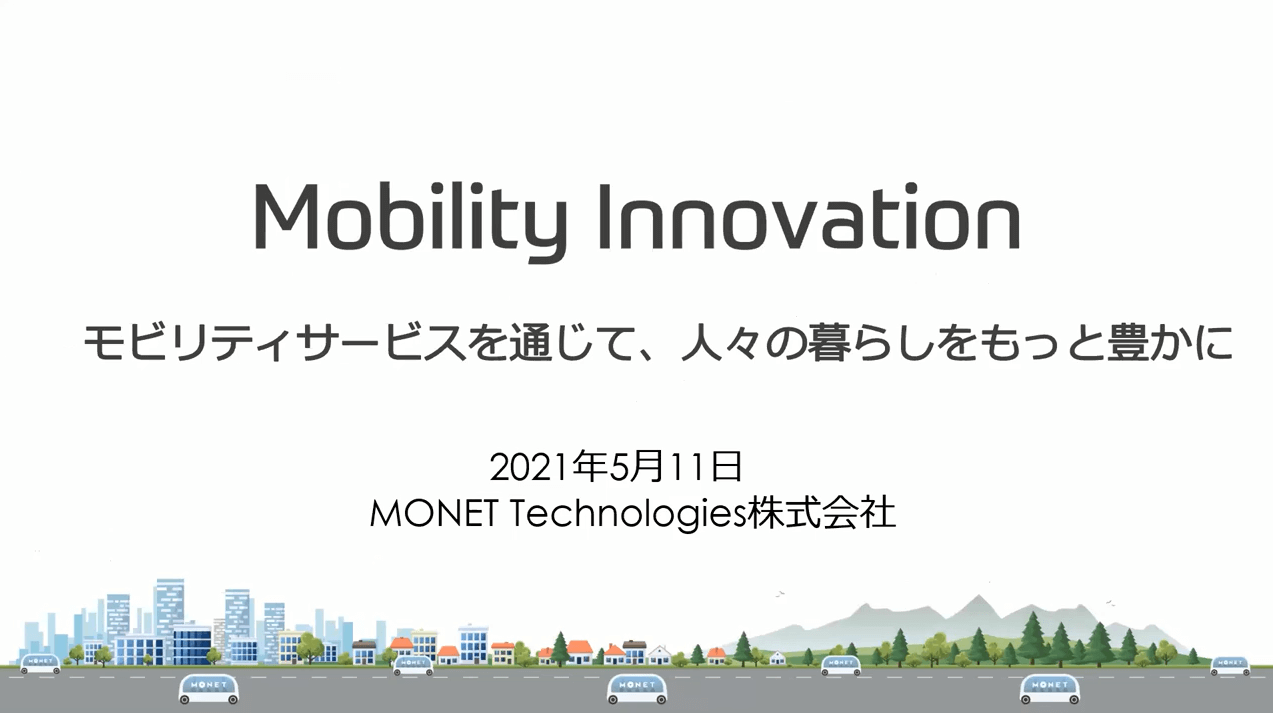 Mobility Innovation モビリティサービスを通じて、人々の暮らしをもっと豊かに
