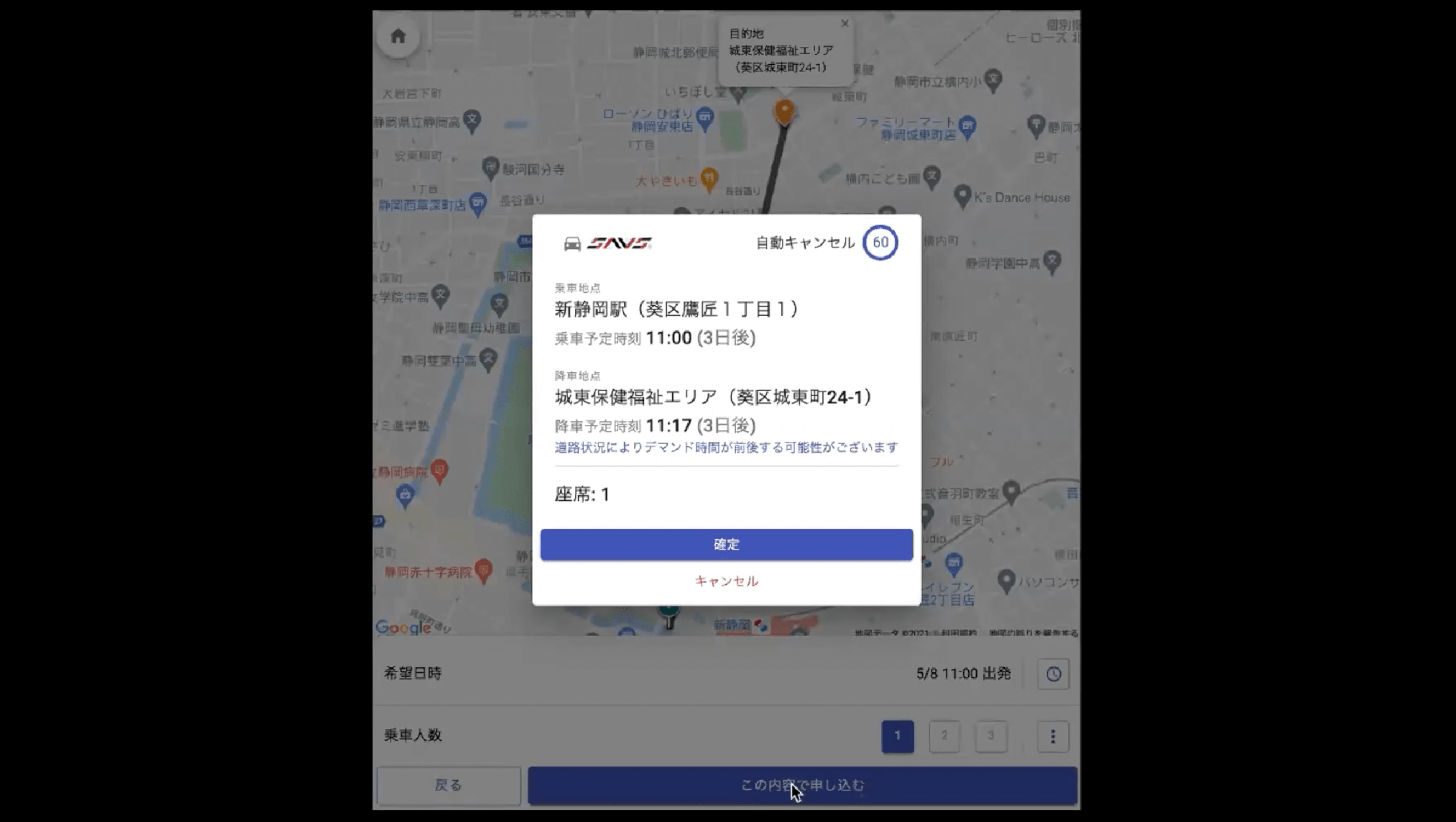 オンデマンド・リアルタイム乗合(AI便乗)配車