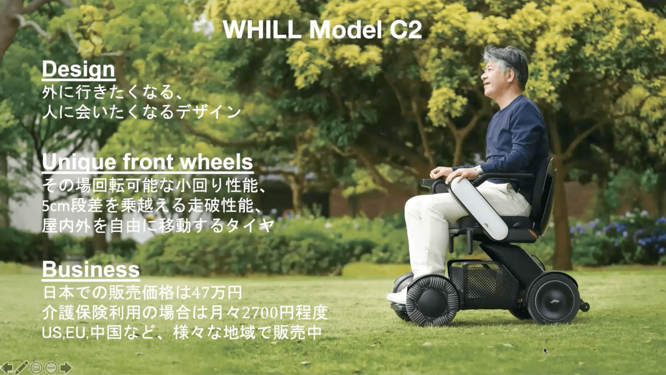 whill Model C2