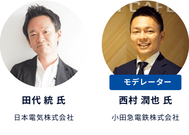 モビリティピッチ講演者・モデレーターの画像