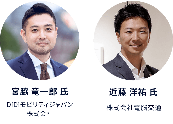 モビリティピッチ講演者・モデレーターの画像