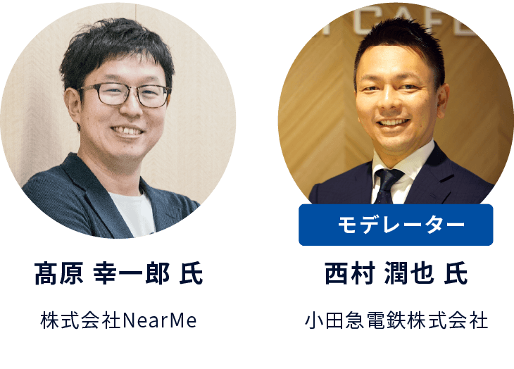 モビリティピッチ講演者・モデレーターの画像