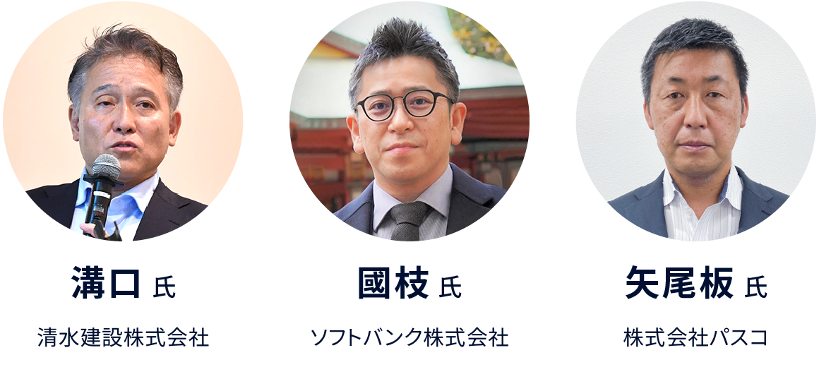 モビリティピッチ講演者・モデレーターの画像