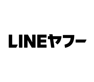 LINEヤフー株式会社様